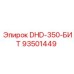 93501449 DHD-350-БИТ Epiroc