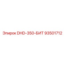 93501712 DHD-350-БИТ Epiroc