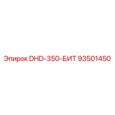 93501450 DHD-350-БИТ Epiroc