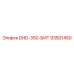 93501450 DHD-350-БИТ Epiroc