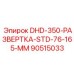 90515033 DHD-350-РАЗВЕРТКА-STD-76-165-MM Epiroc