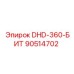 90514702 DHD-360-БИТ Epiroc