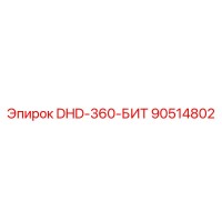 90514802 DHD-360-БИТ Epiroc