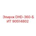 90514802 DHD-360-БИТ Epiroc