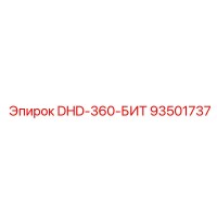 93501737 DHD-360-БИТ Epiroc