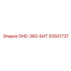 93501737 DHD-360-БИТ Epiroc