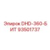 93501737 DHD-360-БИТ Epiroc