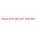 93501687 DHD-380-БИТ Epiroc