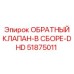 Биметаллический клапанный узел Epiroc 51875011 серии DHD