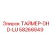 58266849 ТАЙМЕР-DHD-LU Эпирок
