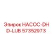 57352973 НАСОС-DHD-LUB Epiroc