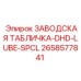 2658577841 ЗАВОДСКАЯ ТАБЛИЧКА-DHD-LUBE-SPCL Epiroc