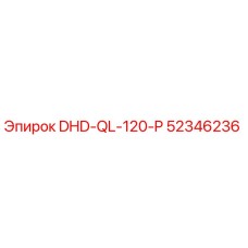 52346236 DHD-QL-120-P Epiroc