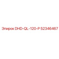 52346467 DHD-QL-120-P Epiroc