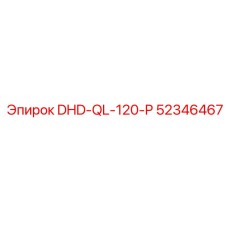 52346467 DHD-QL-120-P Epiroc
