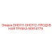 90514779 DHD111-DHD112 ПРОДУВНАЯ ТРУБКА Epiroc