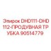 90514779 DHD111-DHD112 ПРОДУВНАЯ ТРУБКА Epiroc