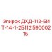 59000215 ДХД-112-БИТ-14-1-2Б112 Epiroc