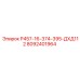 Оригинальное буровое долото Epiroc артикул 8092401964