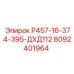 Оригинальное буровое долото Epiroc артикул 8092401964