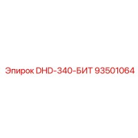 93501064 DHD-340-БИТ Epiroc