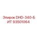 93501064 DHD-340-БИТ Epiroc