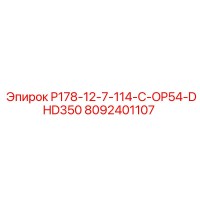 8092401107 P178-12-7-114-C-OP54-DHD350 Epiroc