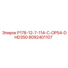 8092401107 P178-12-7-114-C-OP54-DHD350 Epiroc