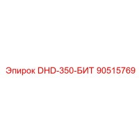 90515769 DHD-350-БИТ Epiroc