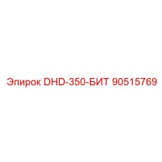 90515769 DHD-350-БИТ Epiroc