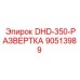 90513989 DHD-350-РАЗВЕРТКА Epiroc