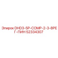 52334307 DHD3-5P COMP-2-3-8РЕГ-ПИН Epiroc