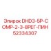 52334307 DHD3-5P COMP-2-3-8РЕГ-ПИН Epiroc