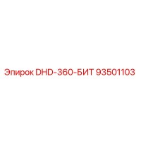93501103 DHD-360-БИТ Epiroc
