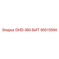 90515594 DHD-360-БИТ Epiroc