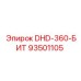 93501105 DHD-360-БИТ Epiroc