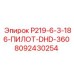 8092430254 P219-6-3-186-ПИЛОТ-DHD-360 Epiroc