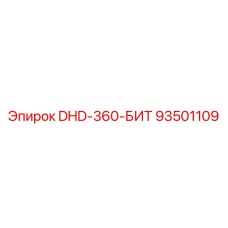 93501109 DHD-360-БИТ Epiroc