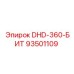 93501109 DHD-360-БИТ Epiroc