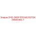 DEMO360-1 DHD-360P STD МОЛОТОК Epiroc