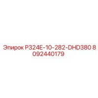 8092440179 P324E-10-282-DHD380 Epiroc