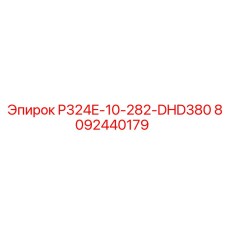8092440179 P324E-10-282-DHD380 Epiroc