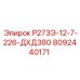 Буровой перфоратор 8092440171 Epiroc DHD380