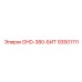 93501111 DHD-380-БИТ Epiroc