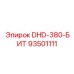 93501111 DHD-380-БИТ Epiroc