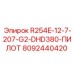 8092440420 R254E-12-7-207-G2-DHD380-ПИЛОТ Epiroc