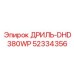 52334356 ДРИЛЬ-DHD380WP Epiroc