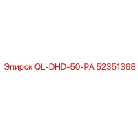 52351368 QL-DHD-50-PA Epiroc