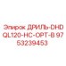 9753239453 ДРИЛЬ-DHDQL120-HC-OPT-B Epiroc