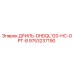 9753237190 ДРИЛЬ-DHDQL120-HC-OPT-B Epiroc